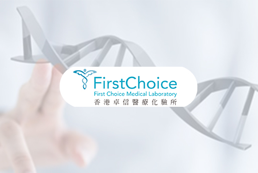 邹城分部 香港卓信医疗化验所