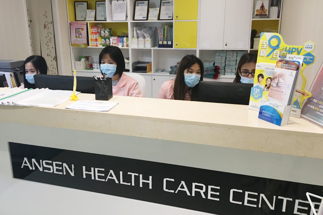 邹城分部 香港安盛医疗服务中心