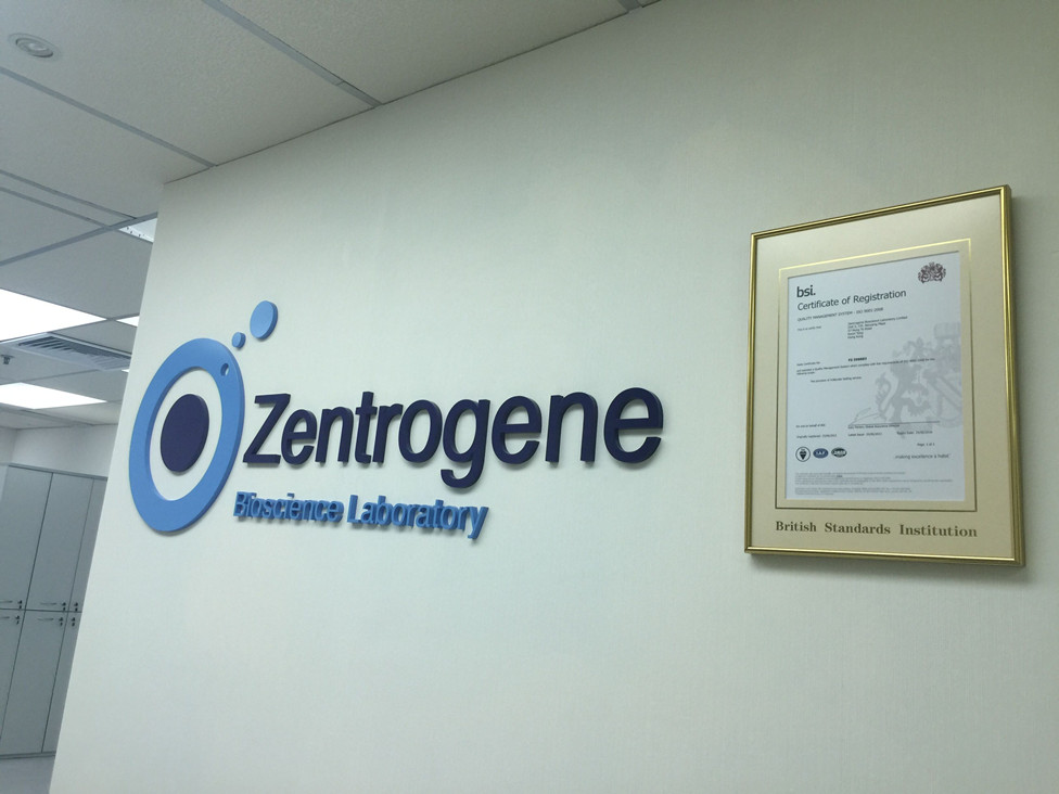 邹城分部 香港大Z化验所